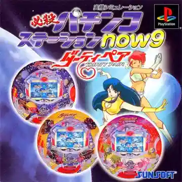 Hissatsu Pachinko Station Now 9 - Dirty Pair (JP)-PlayStation